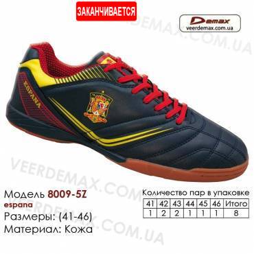 Кросівки футбольні Demax футзал 41-46 шкіра - 8009-5Z Іспанія