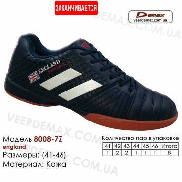 Кроссовки футбольные Demax футзал 41-46 кожа - 8008-7Z Англия