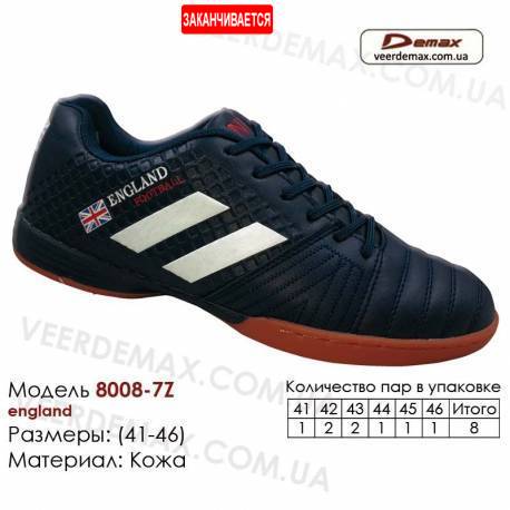 Кроссовки футбольные Demax футзал 41-46 кожа - 8008-7Z Англия