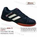 Кроссовки футбольные Demax футзал 41-46 кожа - 8008-7Z Англия