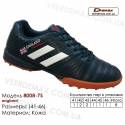 Кроссовки футбольные Demax сороконожки 41-46 кожа - 8008-7SАнглия