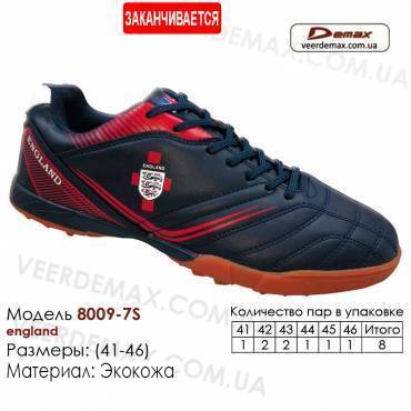 Кросівки футбольні Demax багатоніжки 41-46 шкіра - 8009-7S Англія