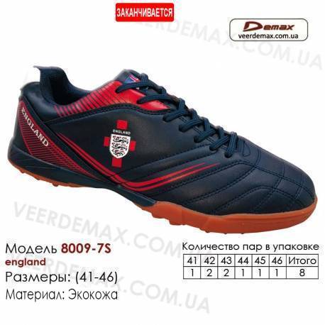 Кроссовки футбольные Demax сороконожки 41-46 кожа - 8009-7S Англия