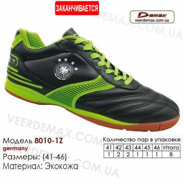Кросівки футбольні Demax футзал 41-46 шкіряні - 8010-1Z Німеччина