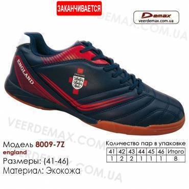 Кроссовки футбольные Demax футзал 41-46 кожа - 8009-7Z Англия