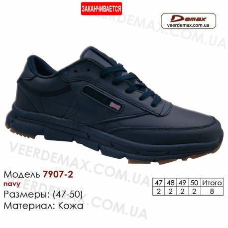 Купить кроссовки оптом кожаные в Одессе 47-50 Demax 7907-2 темно-синие