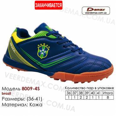 Кроссовки футбольные 8009-4S Бразилия Demax сороконожки 36-41 кожа
