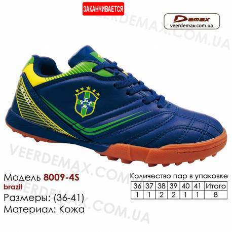 Кроссовки футбольные 8009-4Z Бразилия Demax сороконожки кожа 36-41