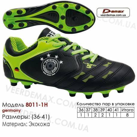 Кросівки футбольні Demax 36-41 шипи шкіряні - 8011-1H Німеччина