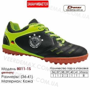 Кроссовки футбольные Demax 36-41 сороконожки кожа - 8011-1S Германия