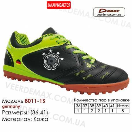 Кроссовки футбольные Demax 36-41 сороконожки кожа - 8011-1S Германия