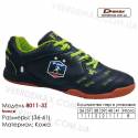 Кросівки футбольні Demax 2812-3Z футзальна шкіра - 36-41 Франція