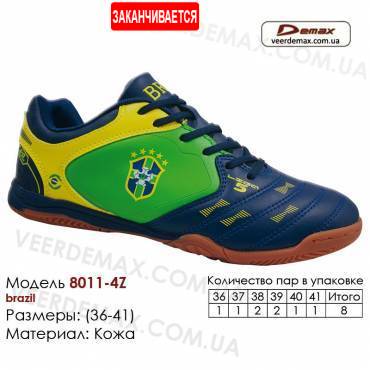 Кроссовки футбольные 8011-4Z Demax футзал 36-41 кожа Бразилия