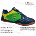 Кроссовки футбольные 8011-4Z Demax футзал 36-41 кожа Бразилия