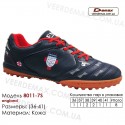 Кросівки футбольні Demax багатоніжки 36-41 шкіра - 8011-7S Англія
