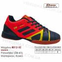 Кроссовки футбольные Demax футзал 36-41 кожа 8012-5Z Испания