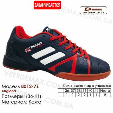 Кросівки футбольні Demax футзал 36-41 шкіра - 8012-7Z Англія