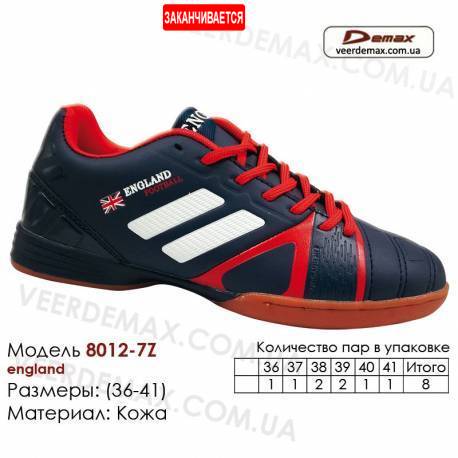 Кроссовки футбольные Demax футзал 36-41 кожа - 8012-7Z Англия