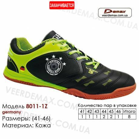 Кроссовки футбольные Demax 41-46 футзал кожа - 8011-1Z Германия