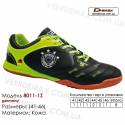 Кроссовки футбольные Demax 41-46 футзал кожа - 8011-1Z Германия
