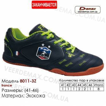 Футбольні кросівки Demax 8011-3Z з футзалу шкіряні - 41-46 Франція