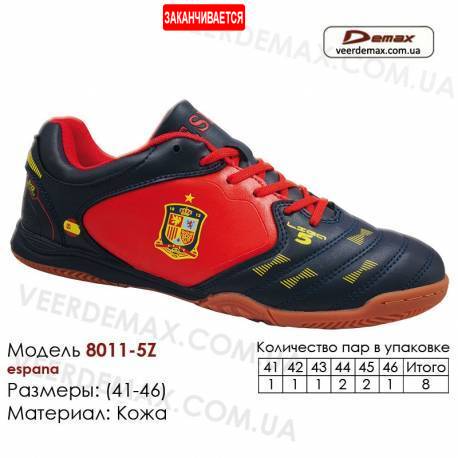 Кросівки футбольні Demax футзал 41-46 шкіра -8011-5Z Іспанія