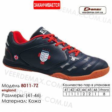 Кросівки футбольні Demax футзал 41-46 шкіра - 8011-7Z Англія