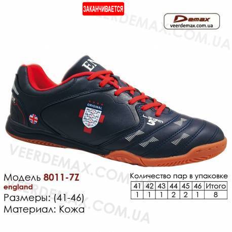 Кросівки футбольні Demax футзал 41-46 шкіра - 8011-7Z Англія