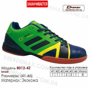 Кроссовки футбольные 8012-4Z Demax футзал 41-46 кожа Бразилия
