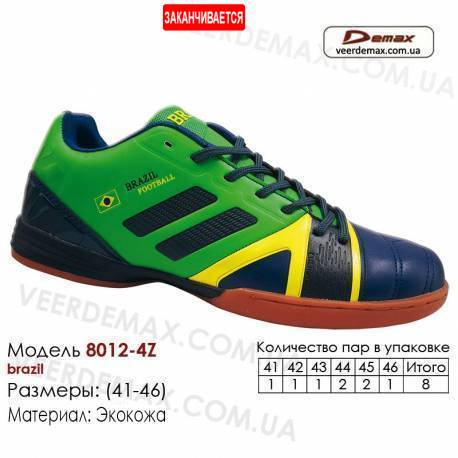 Кроссовки футбольные 8012-4Z Demax футзал 41-46 кожа Бразилия