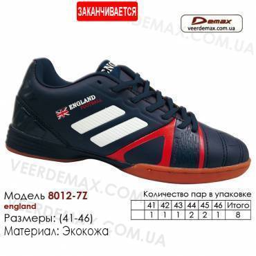 Кросівки футбольні Demax футзал 41-46 шкіра - 8012-7Z Англія
