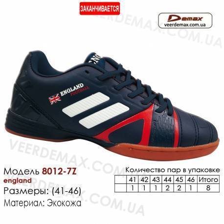 Кроссовки футбольные Demax футзал 41-46 кожа - 8012-7Z Англия