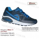 Кросівки Demax 36-41 шкіряні - 3066-11 темно-синього кольору, синього кольору. Шкіряні кросівки купити оптом в Одесі.