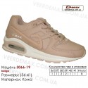 Кросівки Demax 36-41 шкіряні - 3066-19 бежевий