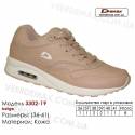 Кросівки Demax 36-41 шкіряні - 3302-19 бежевий