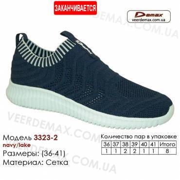 Кроссовки Demax 36-41 сетка - 3323-2 темно-синие