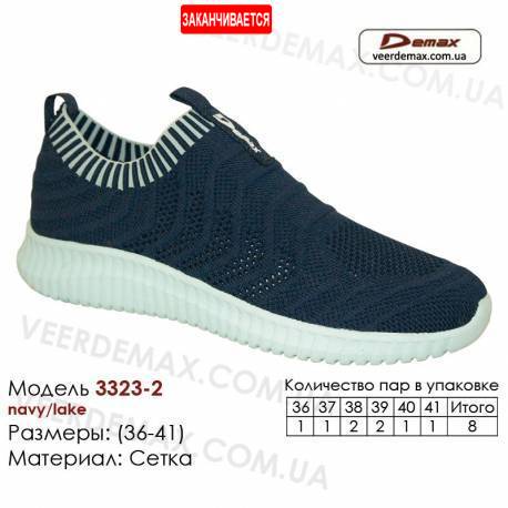 Кросівки Demax 36-41 сітка - 3323-2 темно-синього кольору