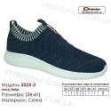 Кросівки Demax 36-41 сітка - 3323-2 темно-синього кольору
