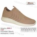 Кросівки Demax 36-41 сітка - 3323-1 бежевий