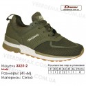 Кроссовки Demax 41-46 сетка - 3325-2 хаки
