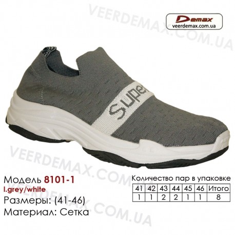 Кроссовки Demax 41-46 сетка - 8101-1 светло-серые, белые
