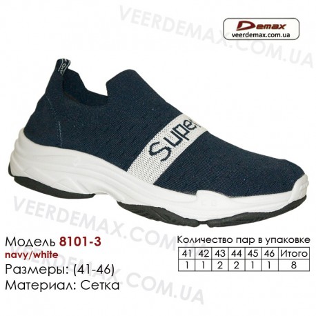 Кроссовки Demax 41-46 сетка - 8101-3 темно-синие, белые