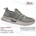 Кроссовки Demax 41-46 сетка - 8104-1 светло-серые