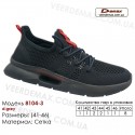 Кроссовки Demax 41-46 сетка - 8104-3 темно-серые