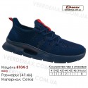 Кросівки Demax 41-46 сітка - 8104-2 темно-синього кольору