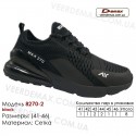 Кроссовки Demax 41-46 сетка - 8270-2 черные