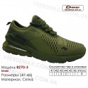 Кроссовки Demax 41-46 сетка - 8270-3 хаки
