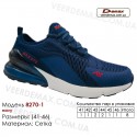 Кроссовки Demax 41-46 сетка - 8270-1 темно-синие
