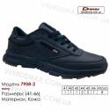 Купить кроссовки оптом кожаные в Одессе 41-46 Demax 7908-2 темно-синие