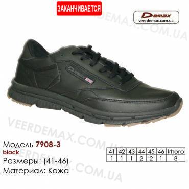 Купить кроссовки оптом кожаные в Одессе 41-46 Demax 7908-3 черные